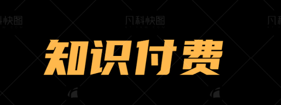 图片[2]-创客联盟-合伙人 引流技术 高转化文案模板 3天时间打造一个知识付费导师IP开始盈利-枫客网创